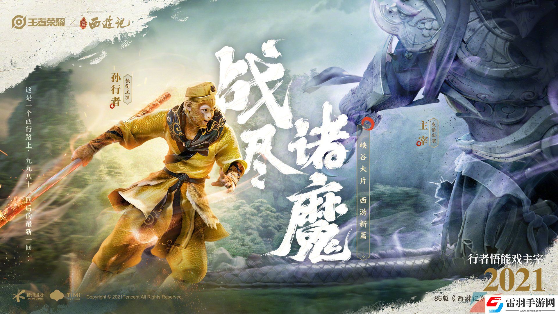 王者榮耀孫悟空孫行者皮膚多少錢