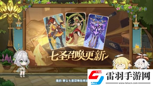 原神5.1版本更新內(nèi)容匯總