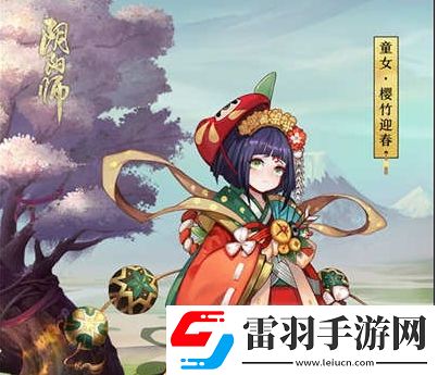 陰陽師女兒節版本怎么下載