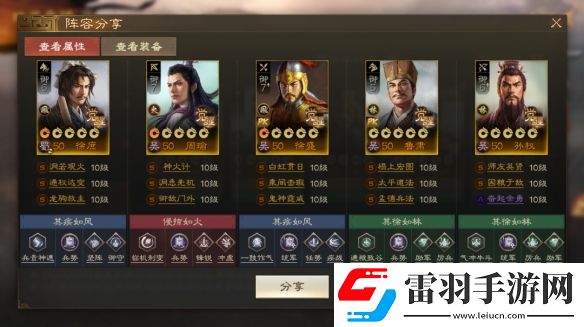 三國志戰棋版徐盛徐庶陣容搭配