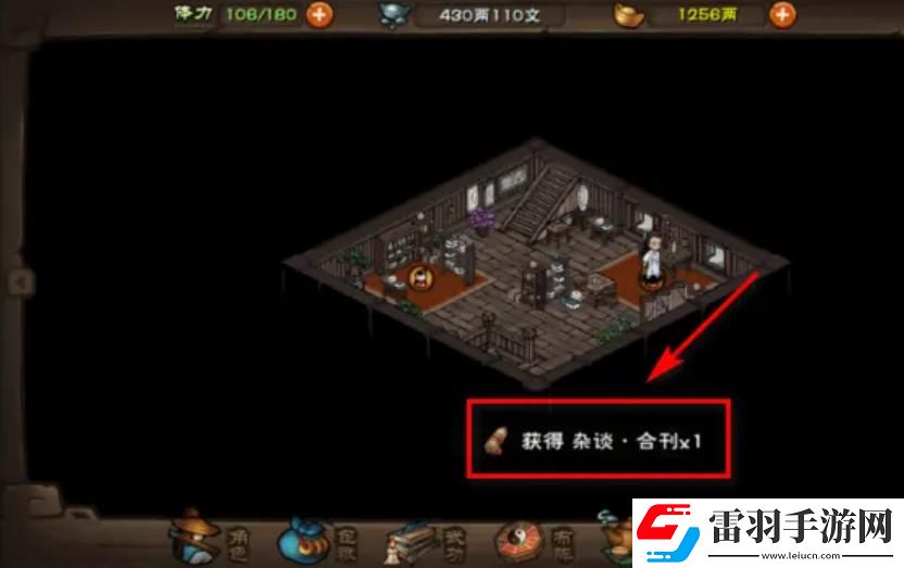 煙雨江湖雜談清和怎么獲取