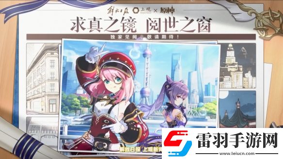 原神5.1版本更新內(nèi)容匯總