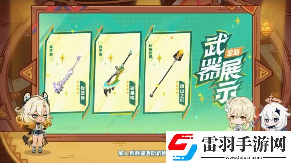 原神5.1版本更新內(nèi)容匯總