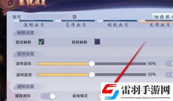 鎮魂街破曉省電模式怎么開啟