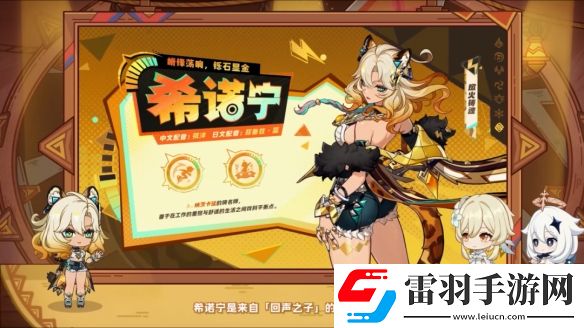 原神5.1版本更新內(nèi)容匯總