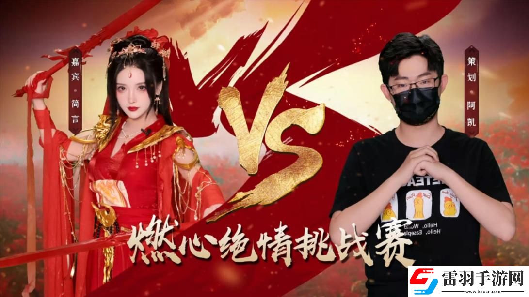 流星群俠傳燃心絕情版本今日上線