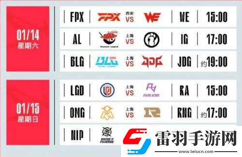 英雄聯盟LPL2023春季賽什么時候開始英雄聯盟LPL2023春季賽賽程介紹