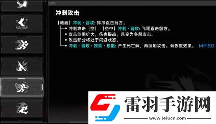 蒼翼混沌效應新手角色選擇及玩法詳解