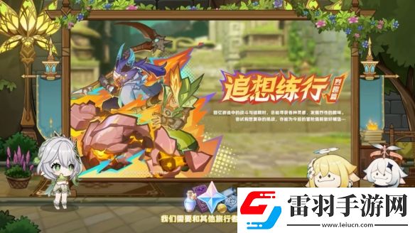 原神5.1版本更新內(nèi)容匯總