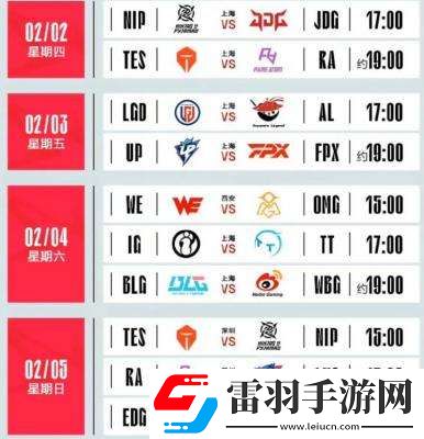 英雄聯盟LPL2023春季賽什么時候開始英雄聯盟LPL2023春季賽賽程介紹