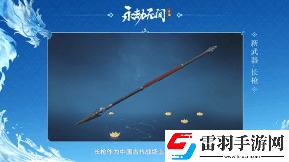 永劫無間手游s2新武器有哪些