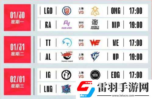 英雄聯盟LPL2023春季賽什么時候開始英雄聯盟LPL2023春季賽賽程介紹