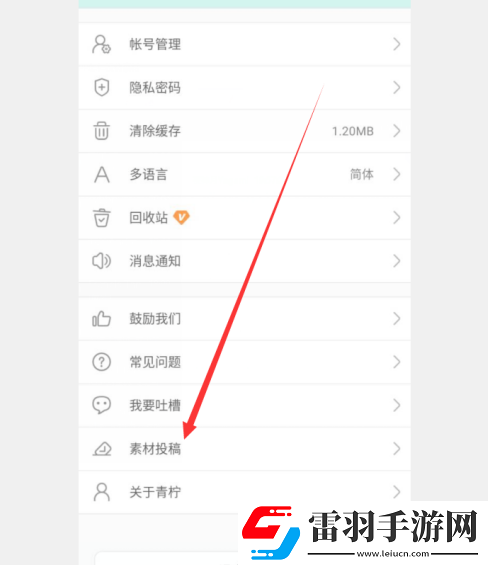 青檸手帳怎么投稿