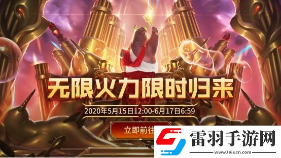 英雄聯(lián)盟10.10版本無(wú)限火力模式平衡性改動(dòng)內(nèi)容lol10.10版本無(wú)限火力模式平衡性改動(dòng)詳情