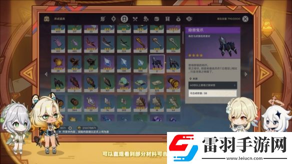 原神5.1版本更新內(nèi)容匯總