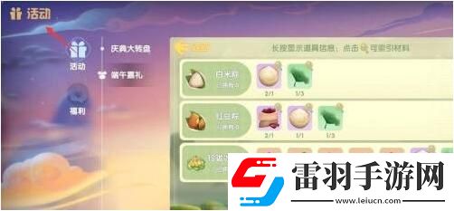 摩爾莊園端午服裝在哪買摩爾莊園端午服裝購買地點