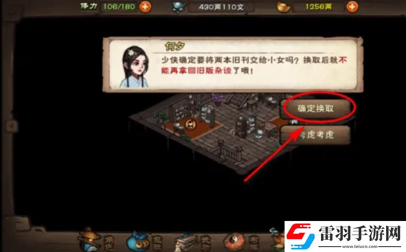 煙雨江湖雜談清和怎么獲取