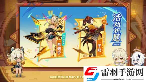 原神5.1版本更新內(nèi)容匯總