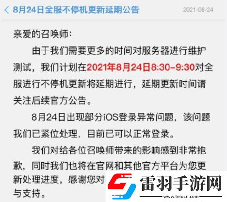 王者榮耀進不去