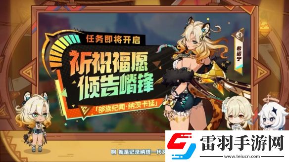 原神5.1版本更新內(nèi)容匯總