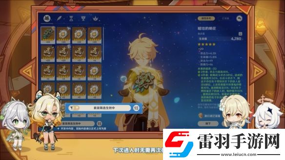 原神5.1版本更新內(nèi)容匯總