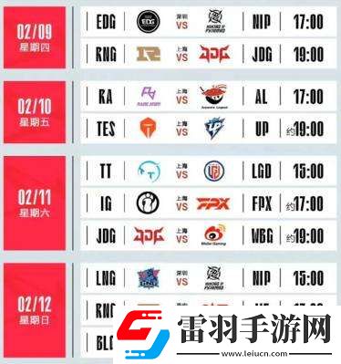 英雄聯盟LPL2023春季賽什么時候開始英雄聯盟LPL2023春季賽賽程介紹