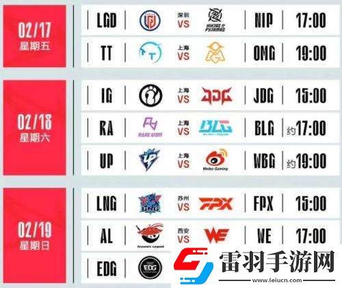 英雄聯盟LPL2023春季賽什么時候開始英雄聯盟LPL2023春季賽賽程介紹