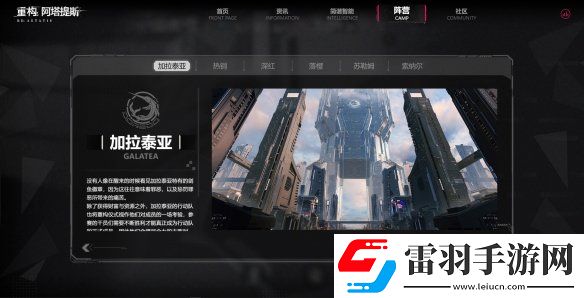 二次元競技新紀元重構阿塔提斯官網上線開啟科幻競技對戰狂潮