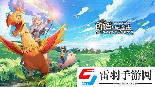 創(chuàng)造與魔法精烹紅燒獅子怎么制作創(chuàng)造與魔法精烹紅燒獅子制作配方介紹