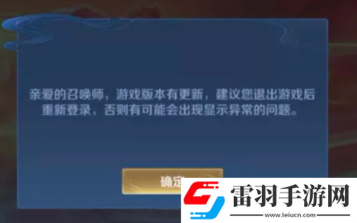 王者榮耀進不去