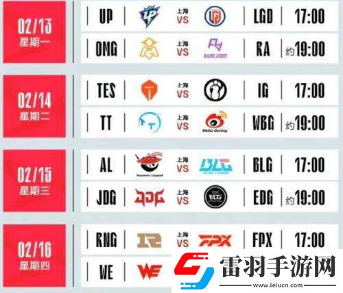 英雄聯盟LPL2023春季賽什么時候開始英雄聯盟LPL2023春季賽賽程介紹