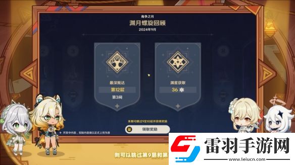 原神5.1版本更新內(nèi)容匯總