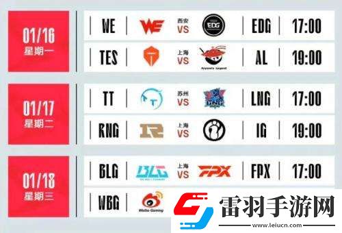 英雄聯盟LPL2023春季賽什么時候開始英雄聯盟LPL2023春季賽賽程介紹