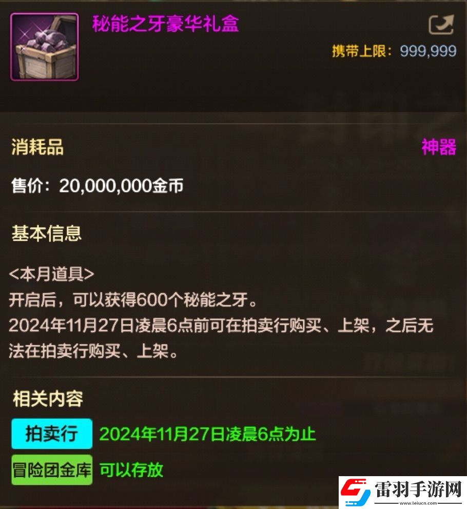 dnf手游新版本更新福利