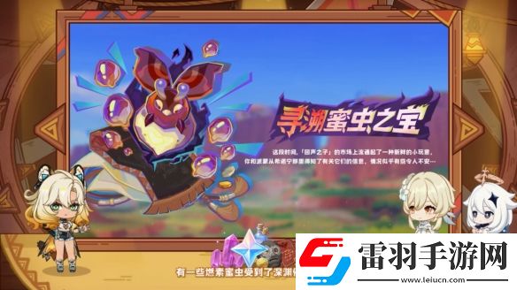 原神5.1版本更新內(nèi)容匯總