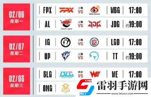 英雄聯盟LPL2023春季賽什么時候開始英雄聯盟LPL2023春季賽賽程介紹