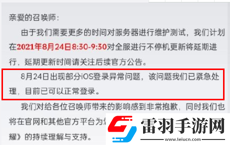 王者榮耀進不去