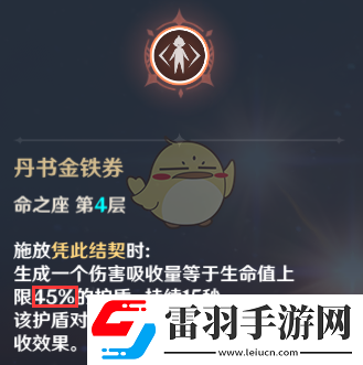 原神護盾流煙緋怎么玩