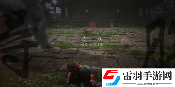 黑神話悟空碧藕金丹怎么獲得