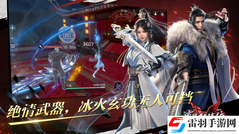 流星群俠傳燃心絕情版本今日上線