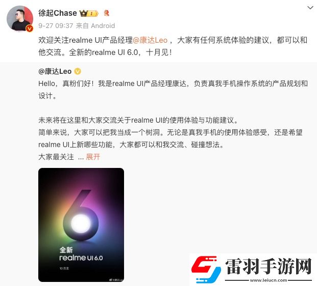 真我UI6.0十月發(fā)布