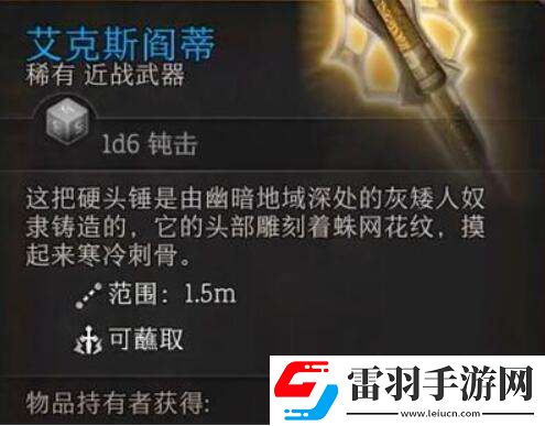 博德之門3迷蹤步護符怎么獲得