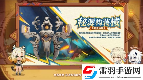 原神5.1版本更新內(nèi)容匯總