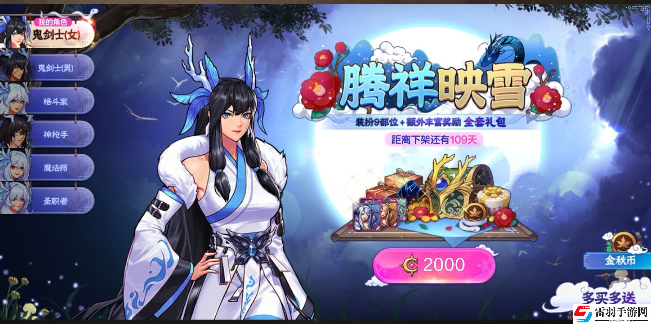 dnf手游新版本更新福利