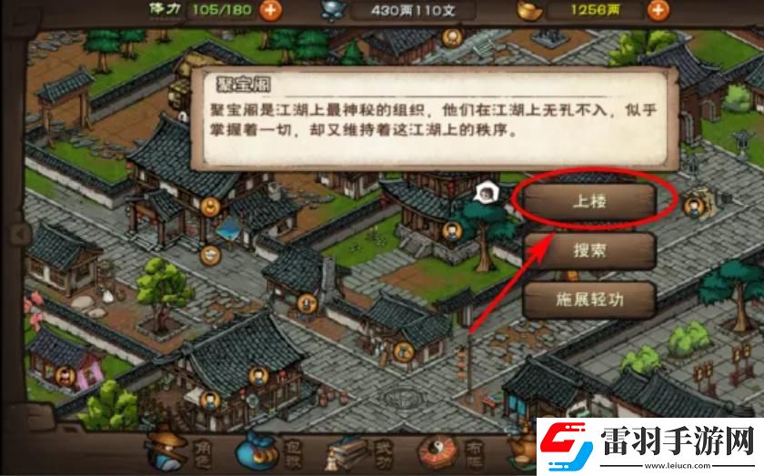 煙雨江湖雜談清和怎么獲取