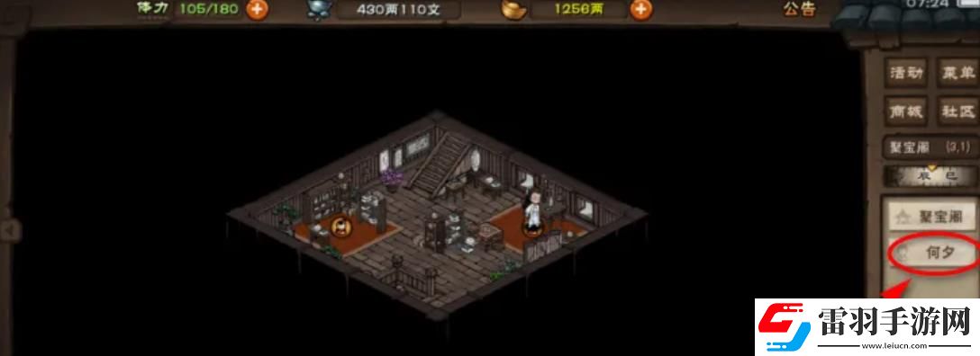 煙雨江湖雜談清和怎么獲取