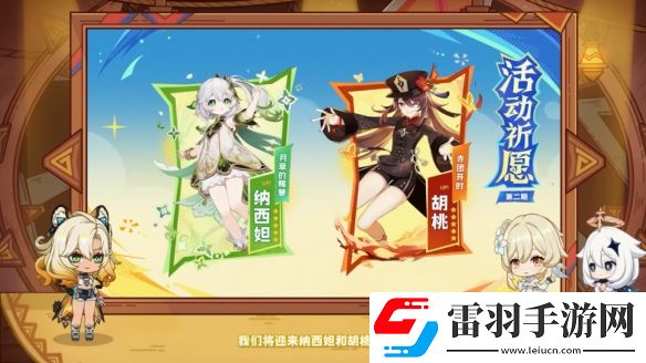 原神5.1版本更新內(nèi)容匯總