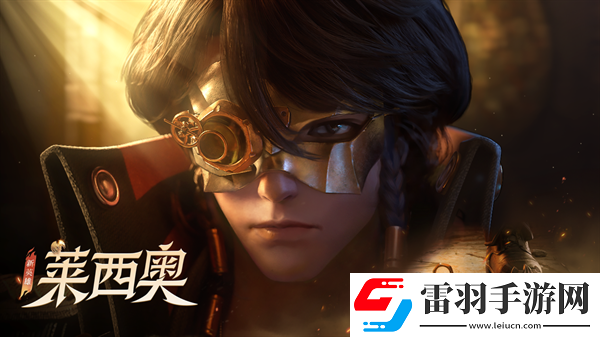 驚喜聯動王者榮耀X合金彈頭