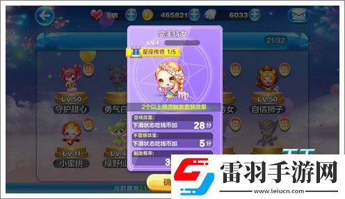 天天酷跑完美侍女好嗎完美侍女搭配屬性能力詳解