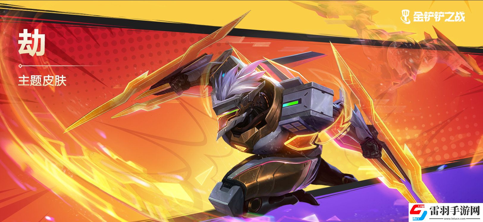 金鏟鏟之戰12月29日更新內容12月29日2.23d版本更新公告